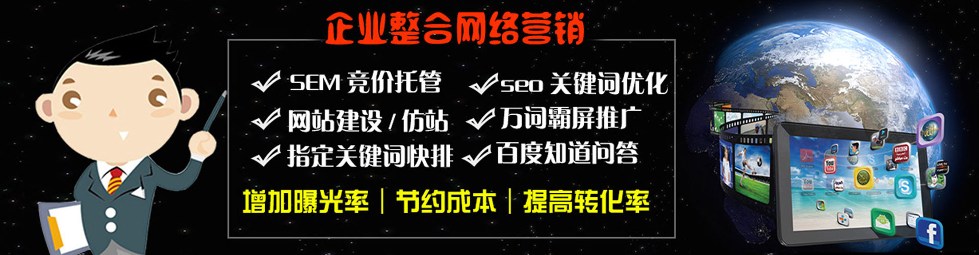 临朐百度竞价